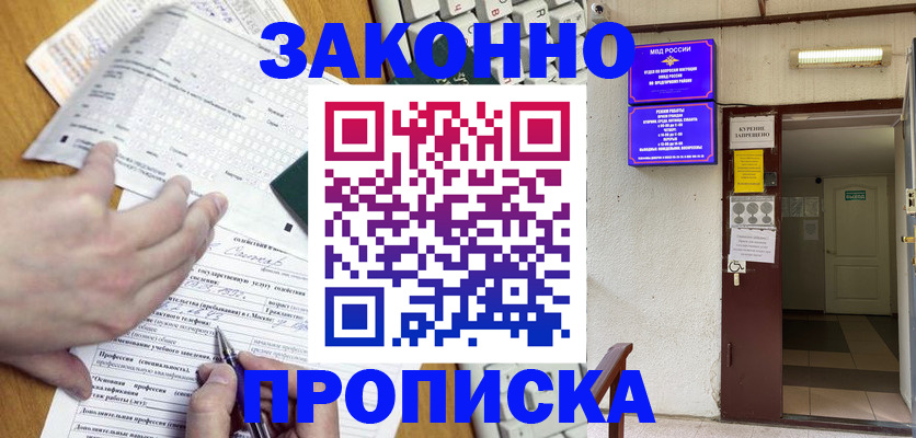 временная регистрация в квартире в Воткинске