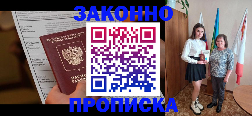 временная регистрация для всех в Воткинске