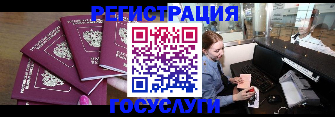 временная регистрация законно в Воткинске