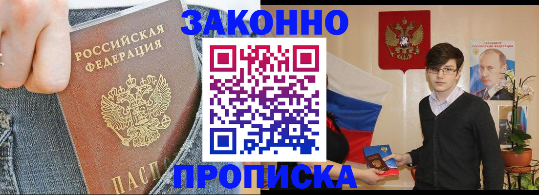 прописка для школы в Воткинске
